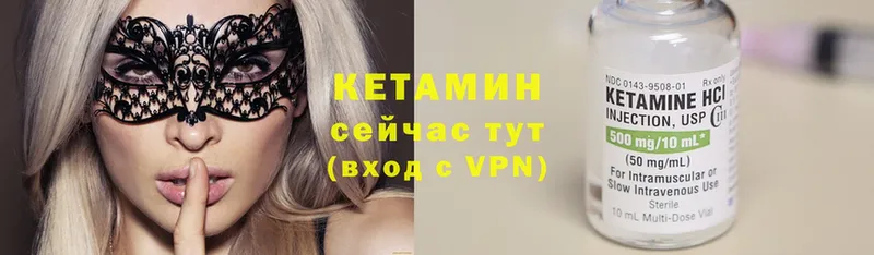 гидра tor  Бийск  Кетамин VHQ 